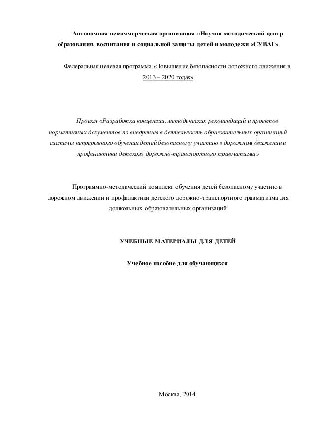 некоммерческая организация суваг некоммерческая организация суваг